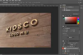 淘宝美工教程：3D立体logo样机运用 平面设计教程 PS教程