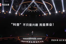 2021年头条生机大会，科普作者如何完善自己，听张之瀛大夫怎么说视频封面