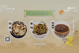 身上长湿疹、痱子，用这三味药煎汤外洗，可以清热泻火|健康之路