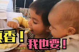 3岁混血宝宝想吃蛋糕馋的直流口水，到家直接扒拉着吃，太满足了视频封面
