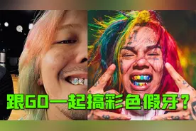 彩虹发色+假牙，权志龙再次引领风潮？