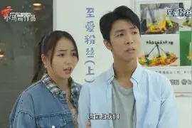 追时代2  #上电视啦  #广东影视频道  #戏痴视频封面