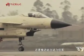 难忘的“名场面”！回顾歼-10首飞时刻视频封面