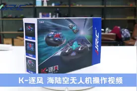 JJRC A257海陆空无人机操作教程视频封面
