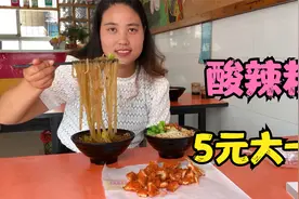 镇上5元的酸辣粉，配着10元的大鸡排，燕子大口嗦粉，酸辣过瘾视频封面