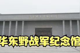 胖哥床车自驾游到临沂红色教育基地是必去的视频封面