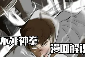 少年天生没有痛觉，最后竟然成为地下竞技场之王视频封面