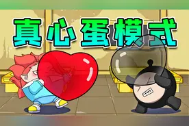 蛋仔派对：新职业大测评！真心蛋，主打一个真心换真心！