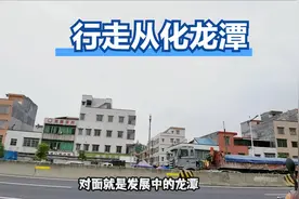 广州北部乡镇从化龙潭，城郊人家的生活方式，大街小巷都是煲仔饭视频封面