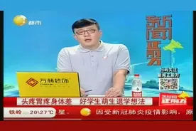 临近高考学霸突然“智商下降”，好学生萌生退学想法视频封面