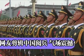 美国网友剪辑的中国大阅兵，在YouTube上火了，这气场太震撼了视频封面