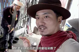 中国四大名刀之一，阿昌族户撒刀真的削铁如泥吹毛断发吗？视频封面