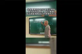 如何打开孩子的思维，能够自主学习、自主解题？
