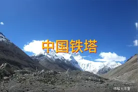 中国铁塔股份有限公司视频封面