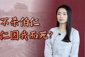 我不杀伯仁，伯仁因我而死？别学伯仁冤大头：做好事，请留名！视频封面