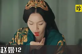 赵姬：韩国第一美人成宠妃，嚣张扇女医耳光，等到重病才知道后悔视频封面
