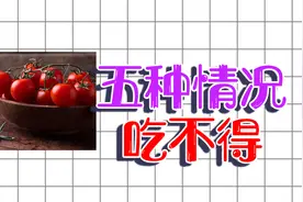 小柿子不是什么人都能吃，这5种情况千万不要吃视频封面