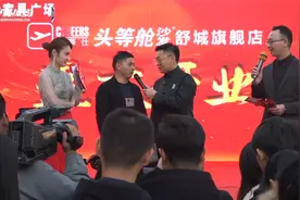新生活家具广场芝华仕头等舱沙发舒城旗舰店开业视频封面