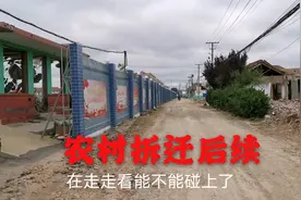 山东农村拆迁补偿方案来了，每户分两套90平楼房，大家认为合适吗视频封面