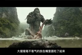 小伙正在河边洗脸突然出现一只大猩猩又和一只章鱼怪打起来视频封面