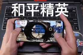 三星S20玩和平精英：骁龙865+12GB内存，这配置能吃到“鸡”吗？视频封面
