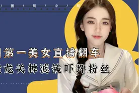 被称为“厦门林志玲”！迅猛龙掉滤镜惨翻车，真实长相吓坏粉丝视频封面