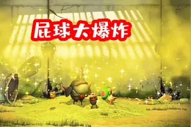 爆笑虫子：咽下口香糖放出泡泡屁，存在气球里的屁开启满园飘香