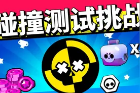 荒野乱斗：碰撞测试通关攻略，3大弹射柱地图直接拿捏！视频封面