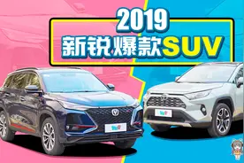 扯扯车：自主SUV全面比拼合资 长安CS75PLUS不止胜在配置