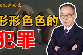 2022中国十大刑案（下）视频封面
