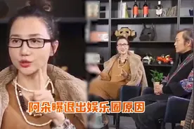 退圈太可惜？阿朵透露曾耳鸣脑鸣24小时2年不停，靠喝醉才能睡着视频封面