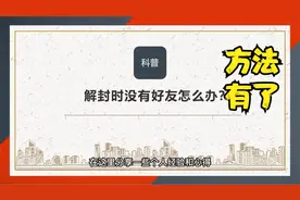 微信解封辅助不合格怎么办？