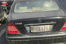 多辆豹子号黑牌车停广场数年车漆斑驳 网友：好车，车牌更罕见！