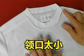 t恤衫领口太小勒脖子，用原领边不拼接也能改大，老师傅真牛