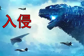 明日之后：哥斯拉率先来袭！金刚强势降临！到底是敌是友？视频封面
