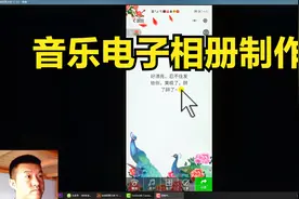 制作音乐相册，只要打开微信这个功能，一分钟完成，不用下载软件视频封面