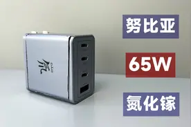 评测拆解努比亚新款氘锋65W氮化镓，四接口设计，179元值不值？视频封面