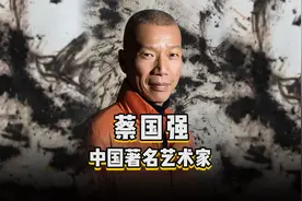 蔡国强，中国“焰火”第一人！凭借焰火艺术享誉国际的艺术家！