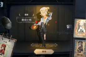 【第五人格】第十四赛季·精华1稀世时装&奇珍时装