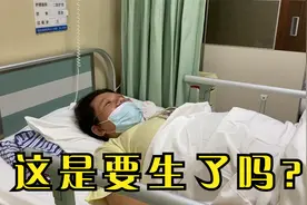 怀孕40周的媳妇肚子突然感到一阵剧痛，把小峰吓坏了，赶紧上医院视频封面