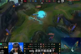 EDG冠军皮肤不能选皇子！jiejie无奈说出真相，想买的人太可惜了