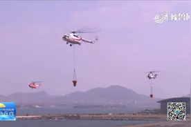 山东建立应急航空救援体系，实现全省救援资源协同指挥、综合调动视频封面