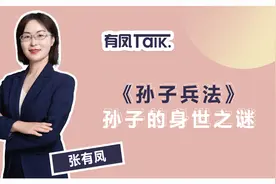 《孙子兵法》作者孙子本不姓“孙”？原是舜帝后裔，曾是一国王室