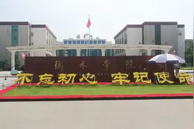 河北的衡水学院，分东西两个校区，西校区为新校区视频封面