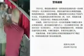 大巴司机与乘客争执扬言把车开下桥 警方通报来了！视频封面