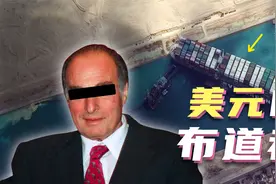 闷声发财：鲜为人知的大宗商品交易商，是如何一步步操控世界的？视频封面
