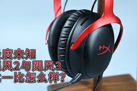 【耳机分享】极度未知飓风2与飓风3试听对比怎么样？飓风3开箱