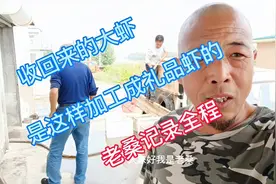 过节送朋友的礼品虾是咋做的？老桑给您仔细介绍，绝对通俗易懂