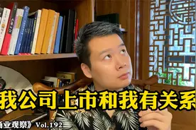 去拟上市公司工作有前途吗？视频封面