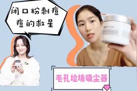 烧姐揭开泥膜清洁毛孔秘密，使用教程来了，还不会的赶紧学起来！